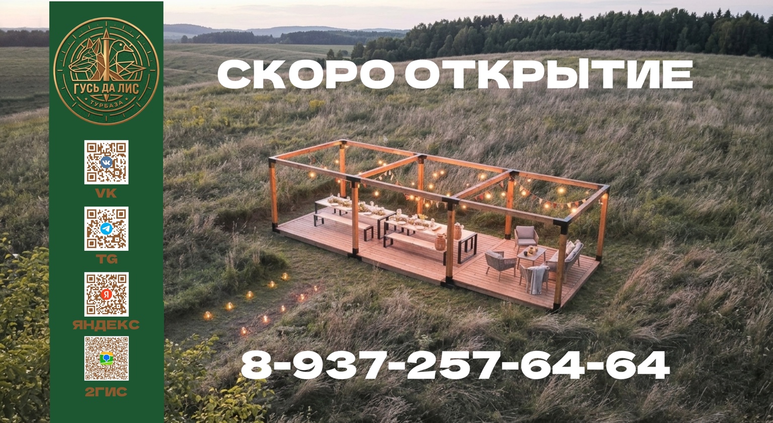 Баннер